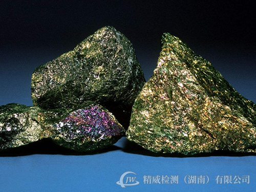 金屬礦物及化工產(chǎn)品檢測 金屬礦物及化工產(chǎn)品檢測