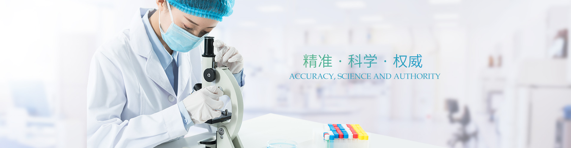 精威檢測湖南有限公司_湖南檢驗檢測機構|環(huán)境檢測咨詢